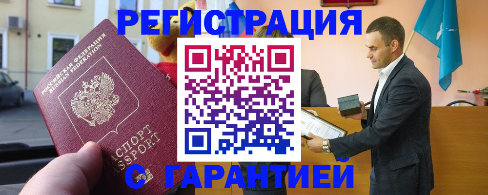 прописка от собственника в Элисте