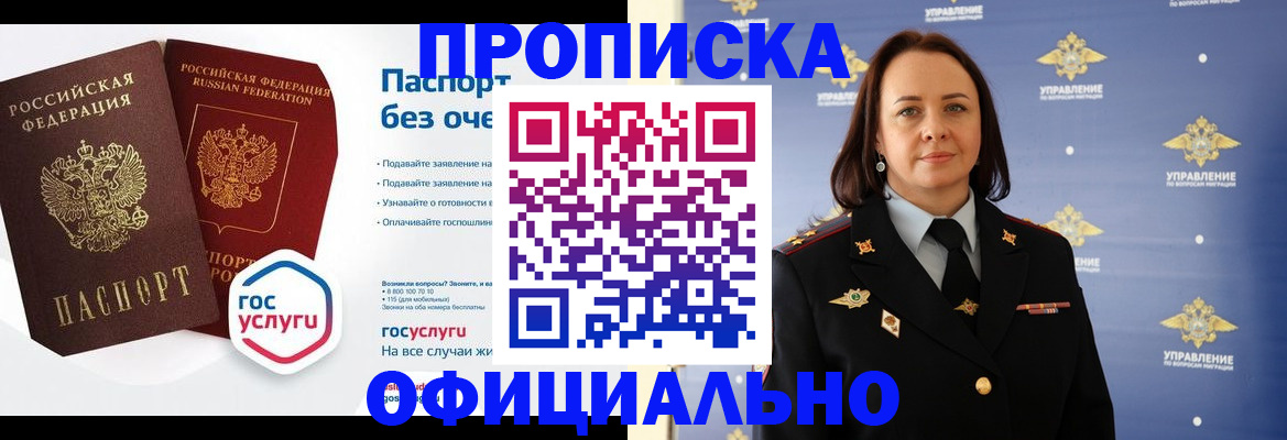 регистрация в Элисте