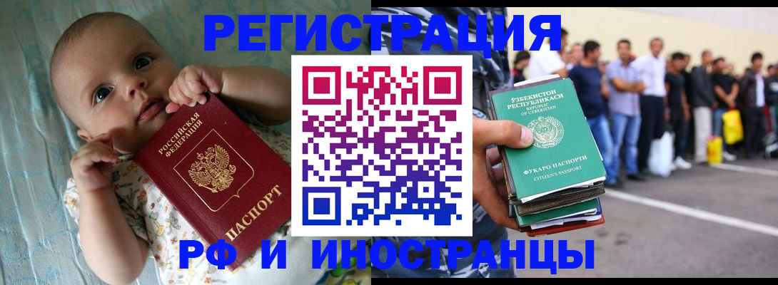 прописка в квартире в Элисте