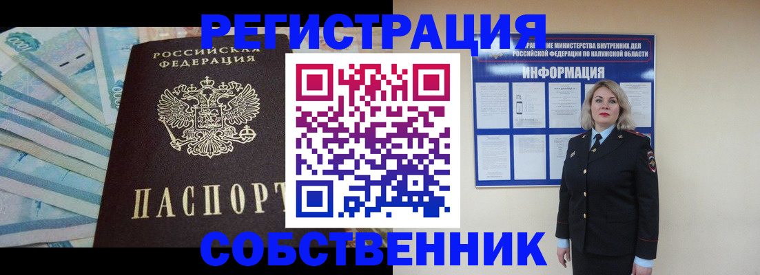 временная регистрация госуслуги в Элисте