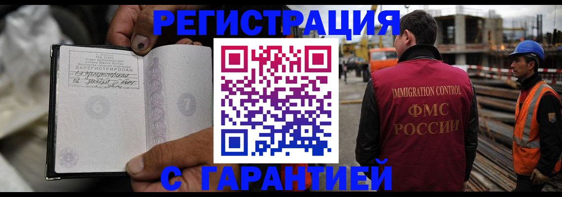 прописка 2025 в Элисте