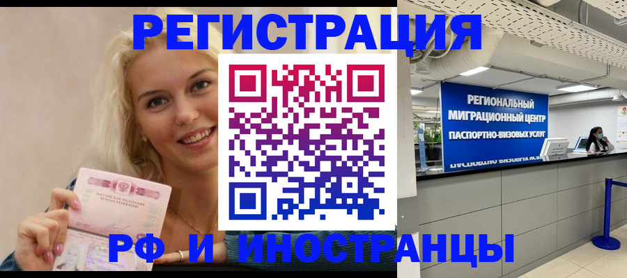 прописка ребенка в Элисте