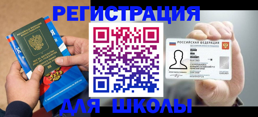 прописка в квартире в Элисте