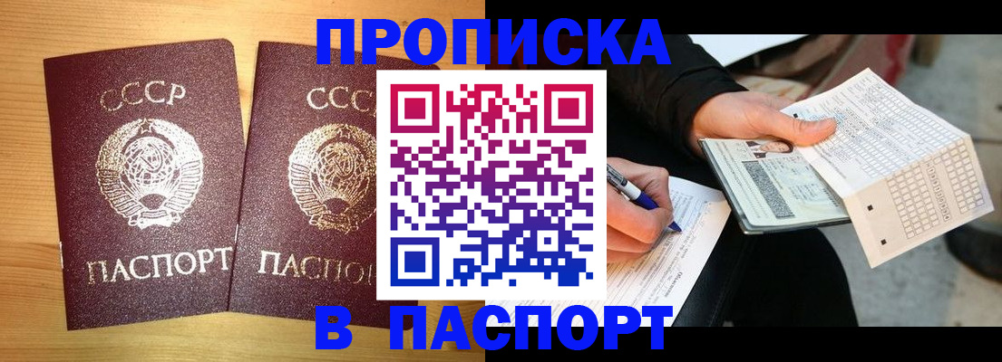 временная регистрация в Элисте