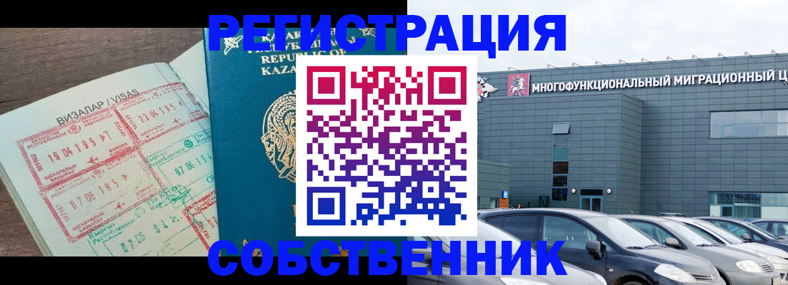 где прописаться в Элисте